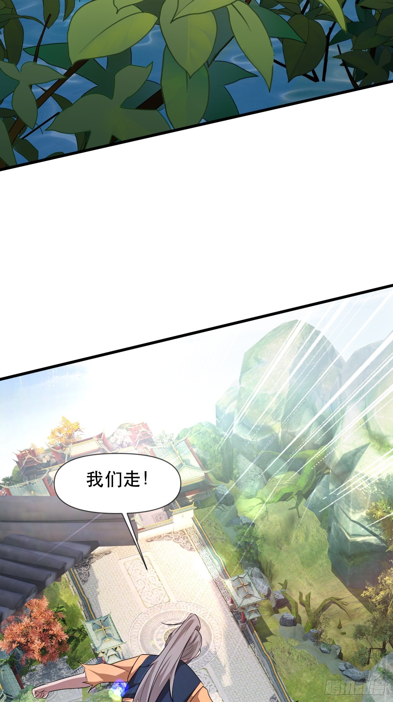 奉旨装逼(1/2)-第56话