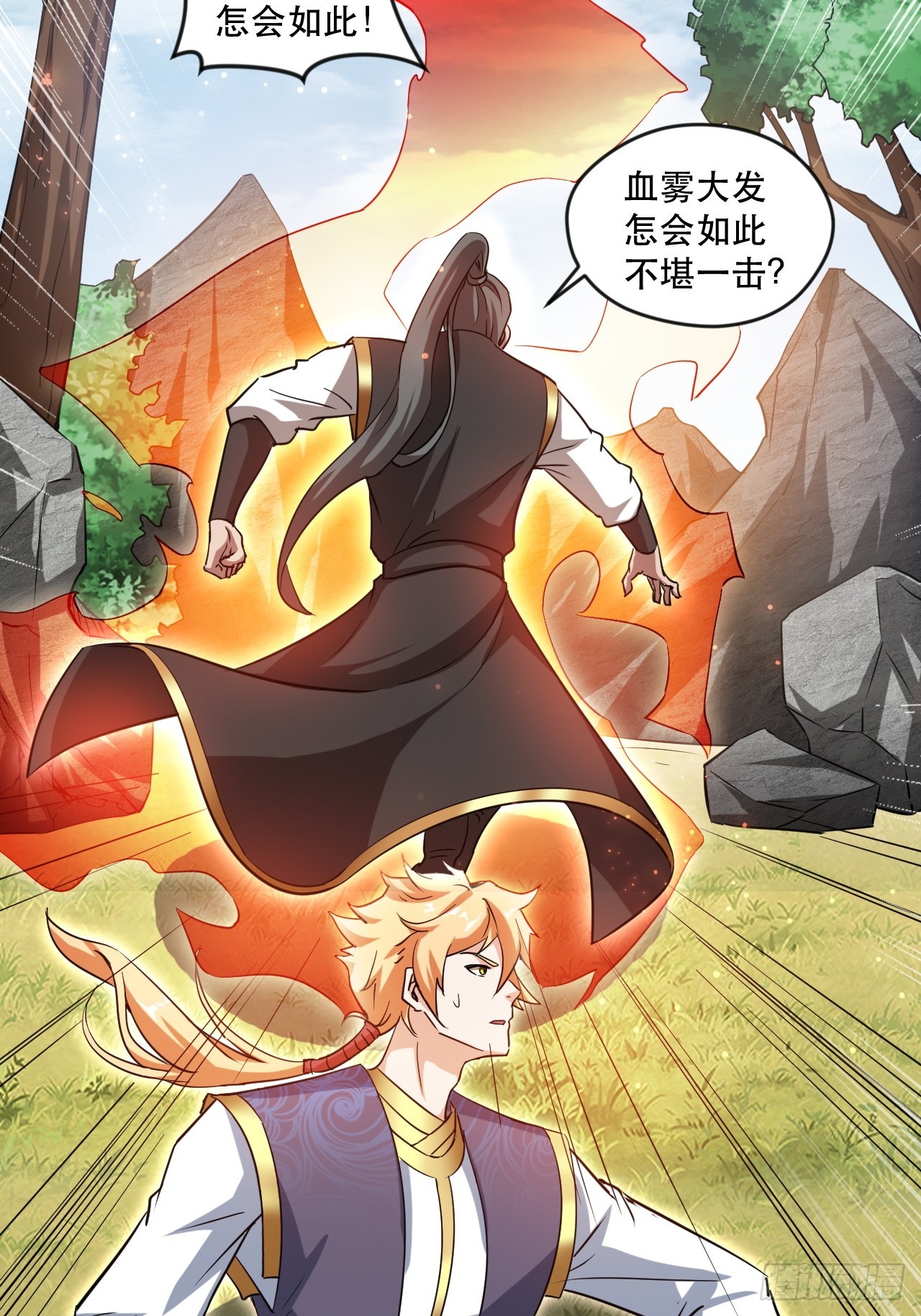 终究是没撩动啊(1/2)-第58话