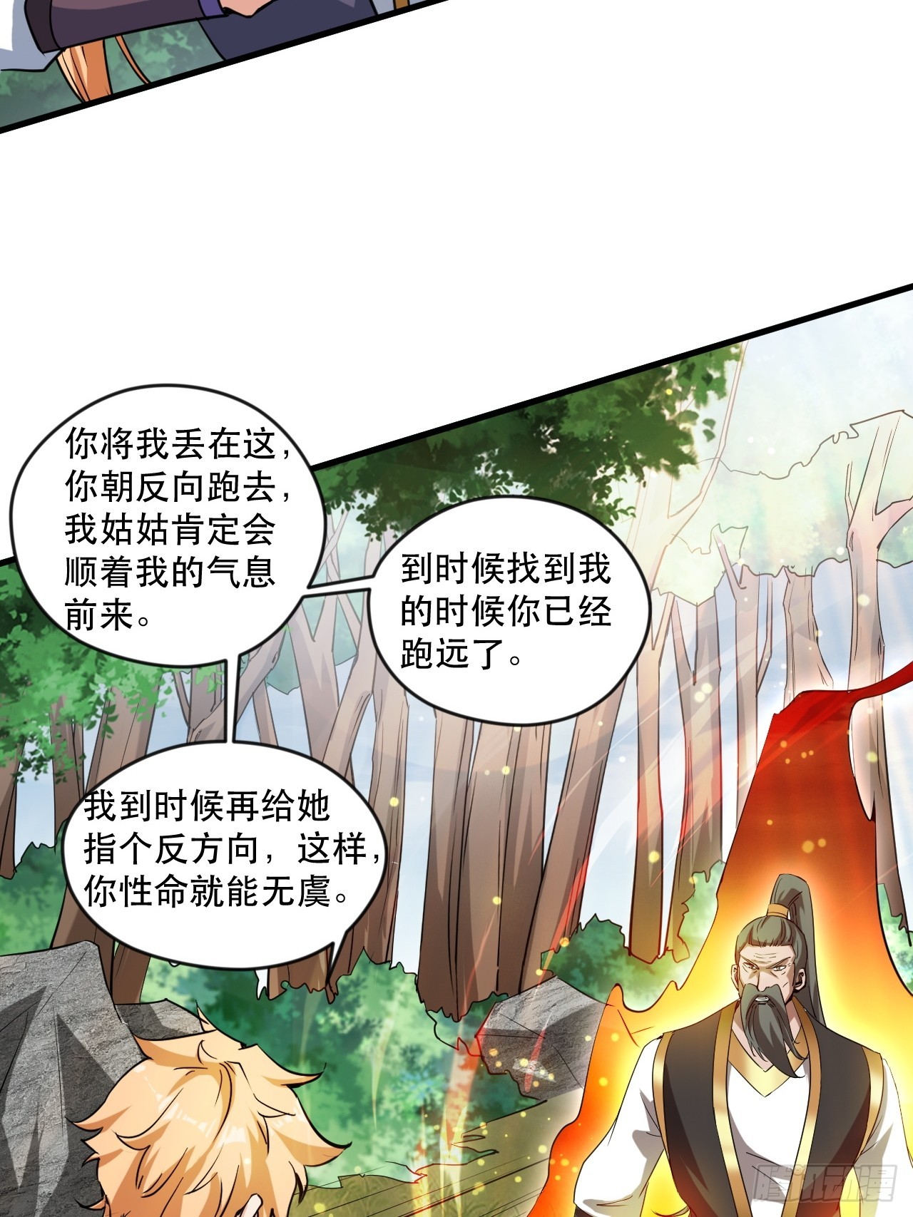 终究是没撩动啊(1/2)-第58话