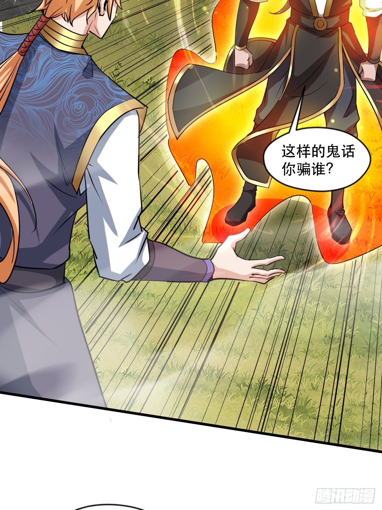 终究是没撩动啊(1/2)-第58话