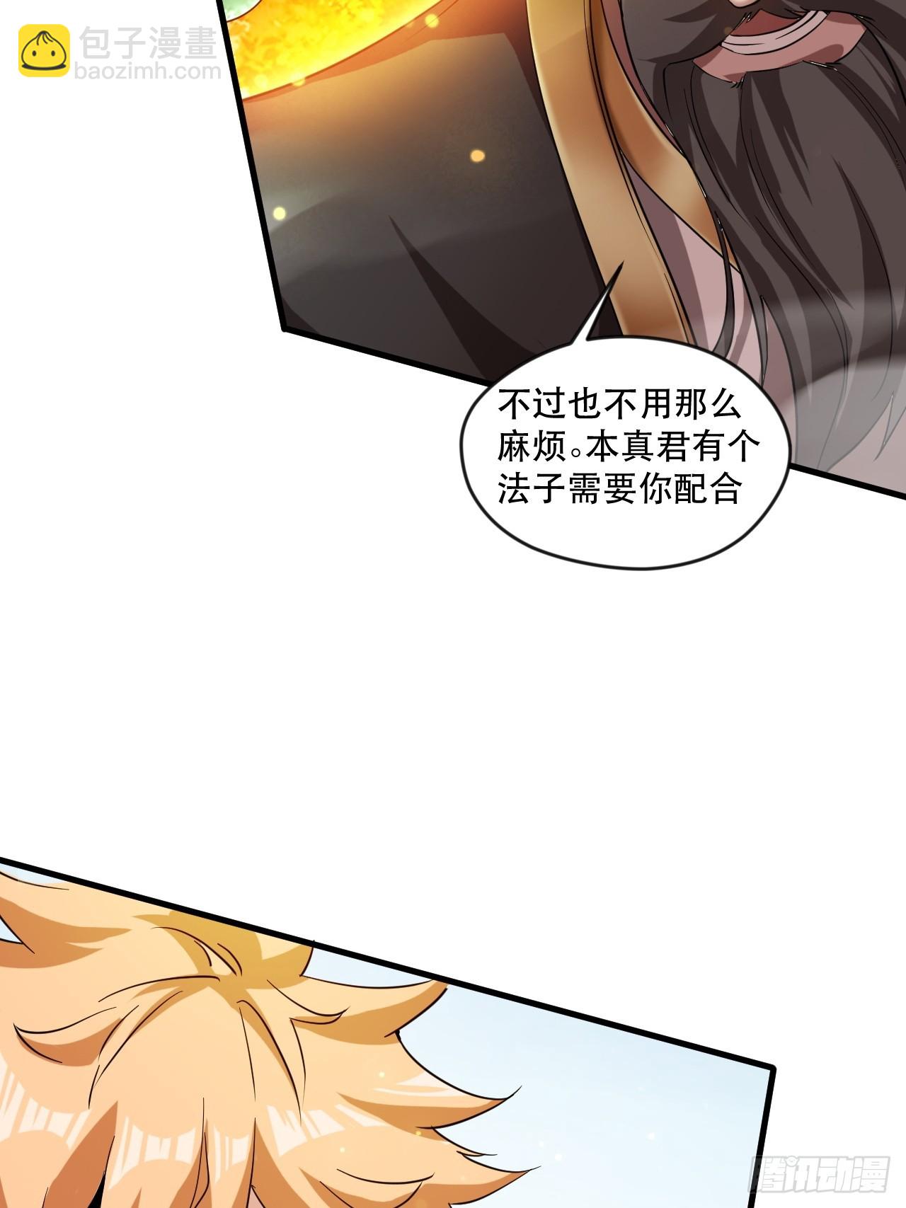 终究是没撩动啊(1/2)-第58话