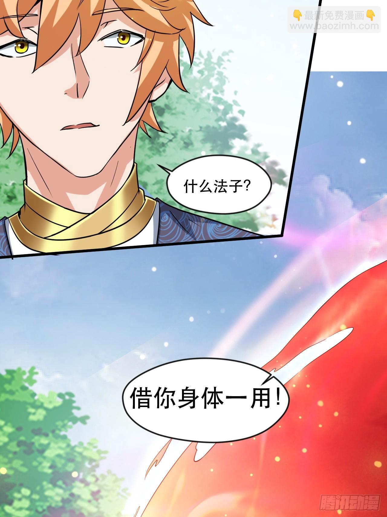 终究是没撩动啊(1/2)-第58话