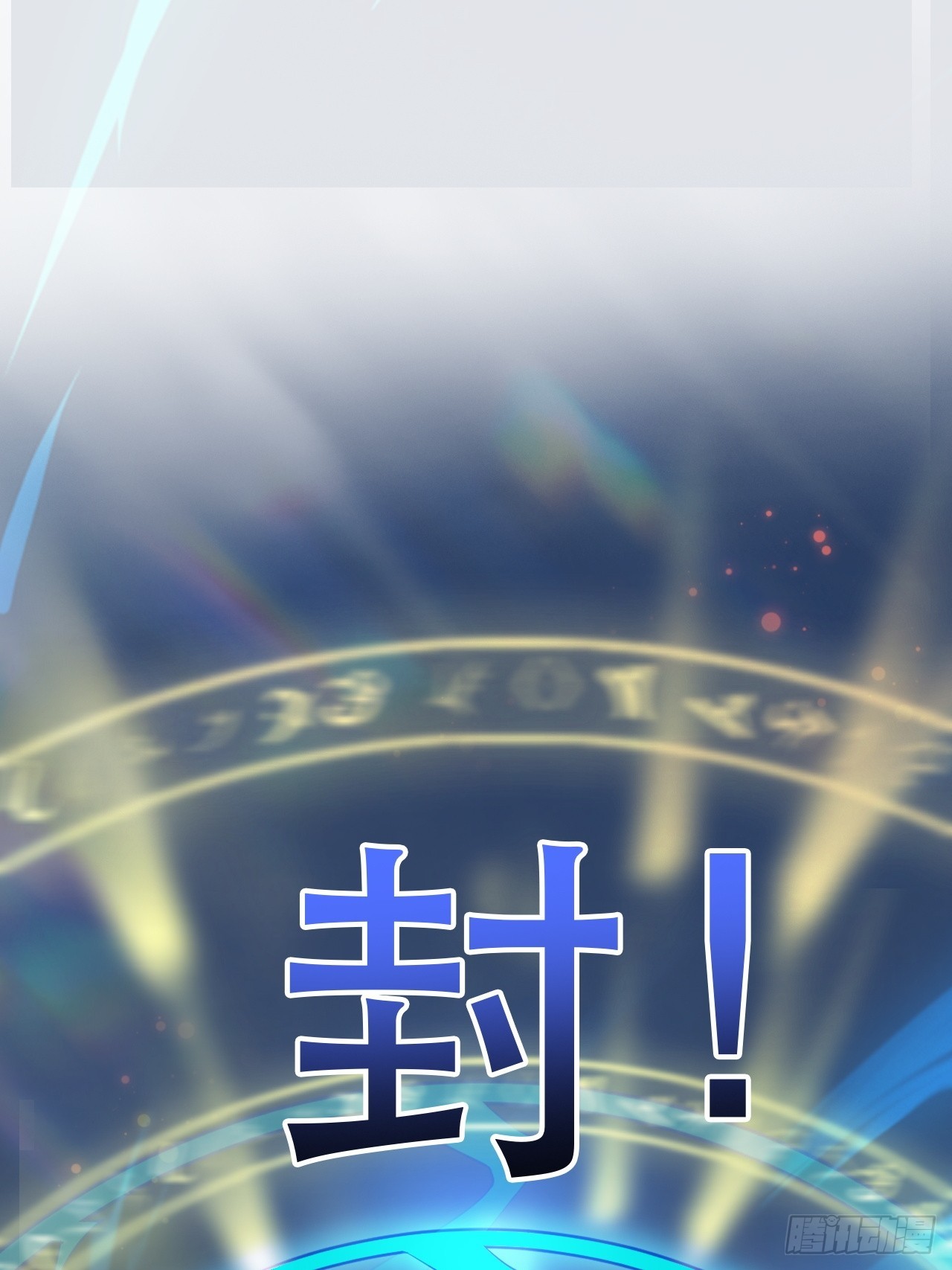 终究是没撩动啊(1/2)-第58话