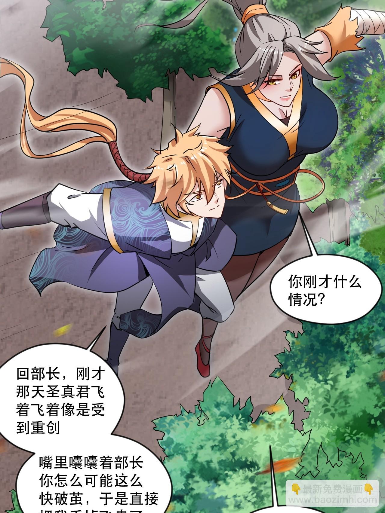 终究是没撩动啊(1/2)-第58话