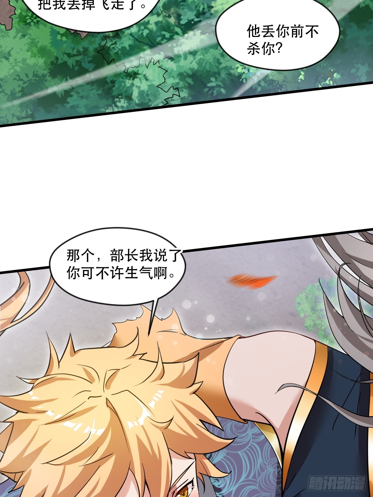 终究是没撩动啊(1/2)-第58话