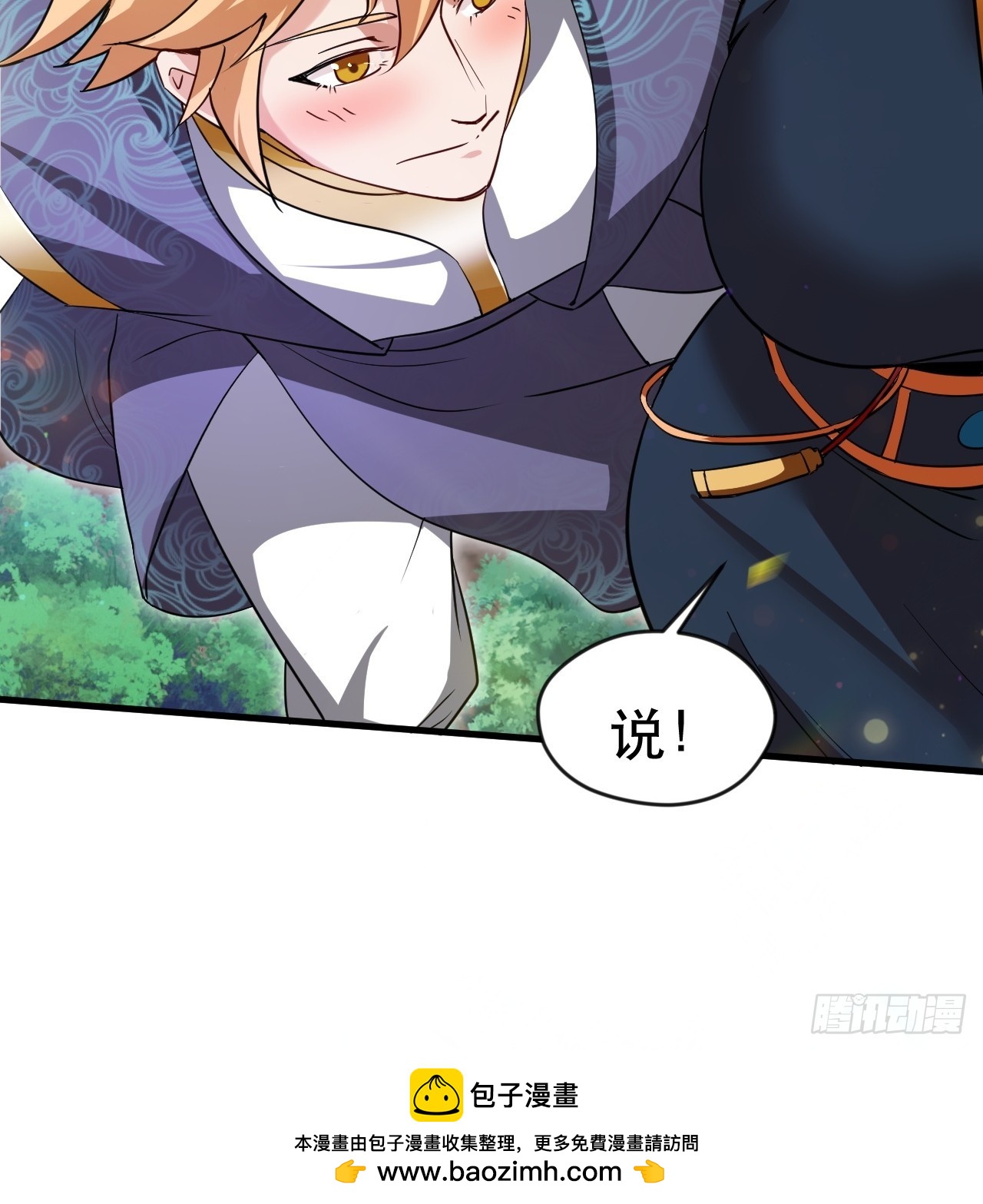 终究是没撩动啊(1/2)-第58话
