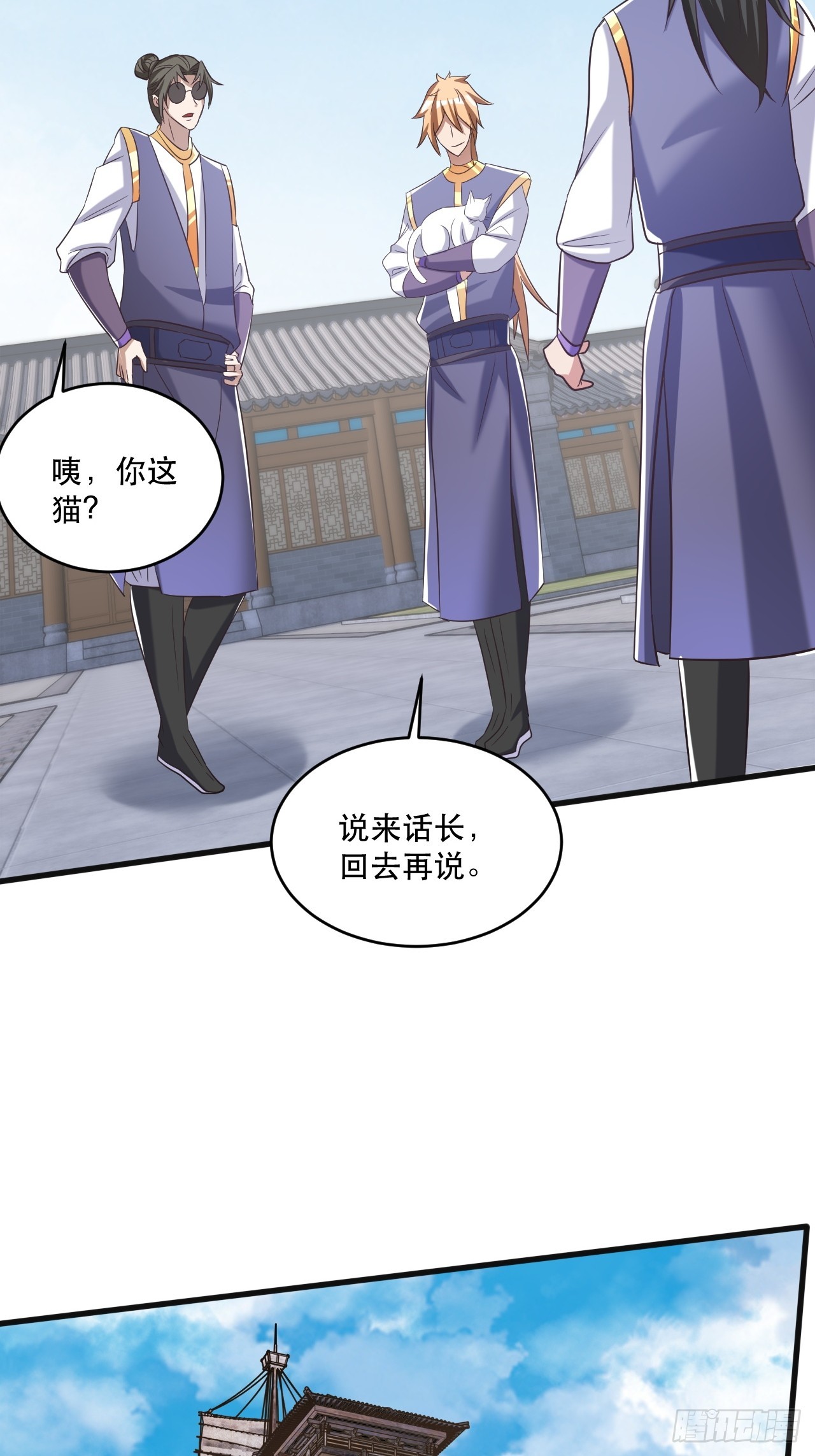 双瞳妖猫-第60话