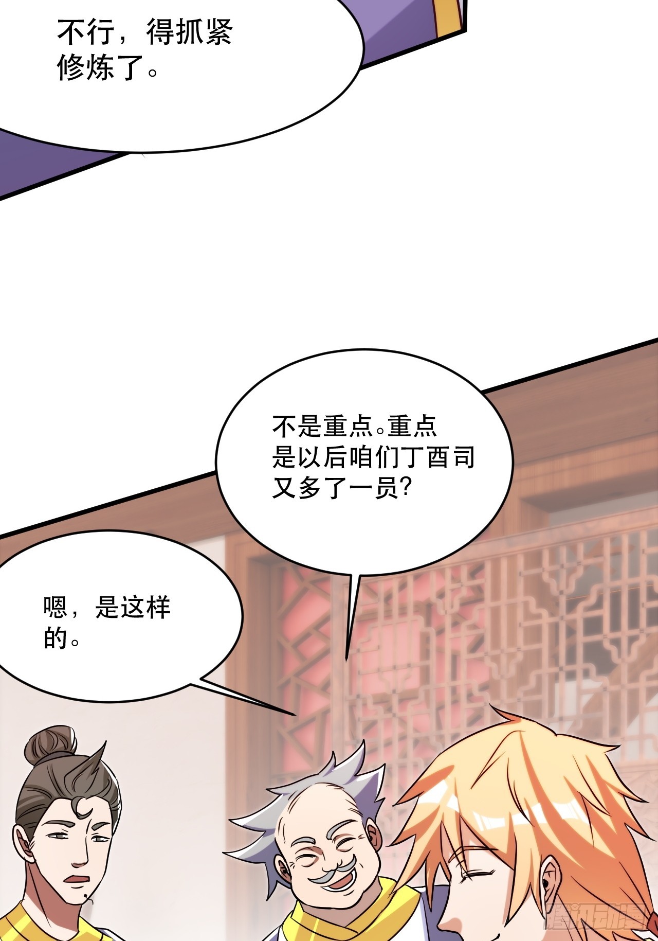 双瞳妖猫-第60话
