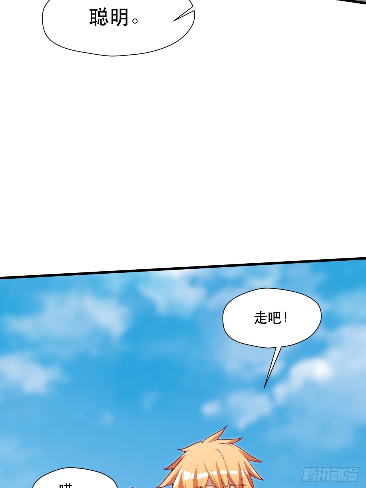 双瞳妖猫-第60话