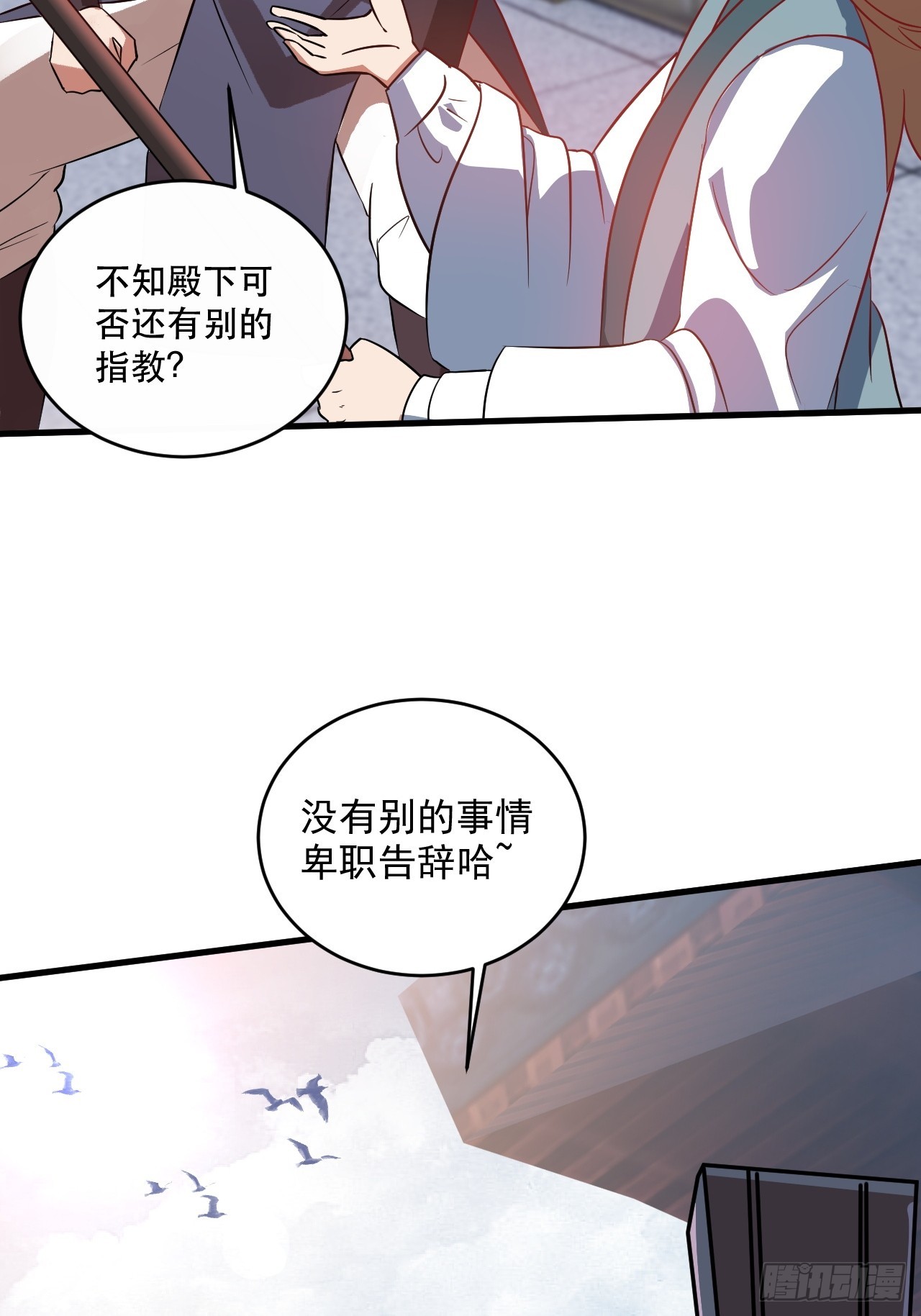 鸿门宴吗(1/2)-第62话