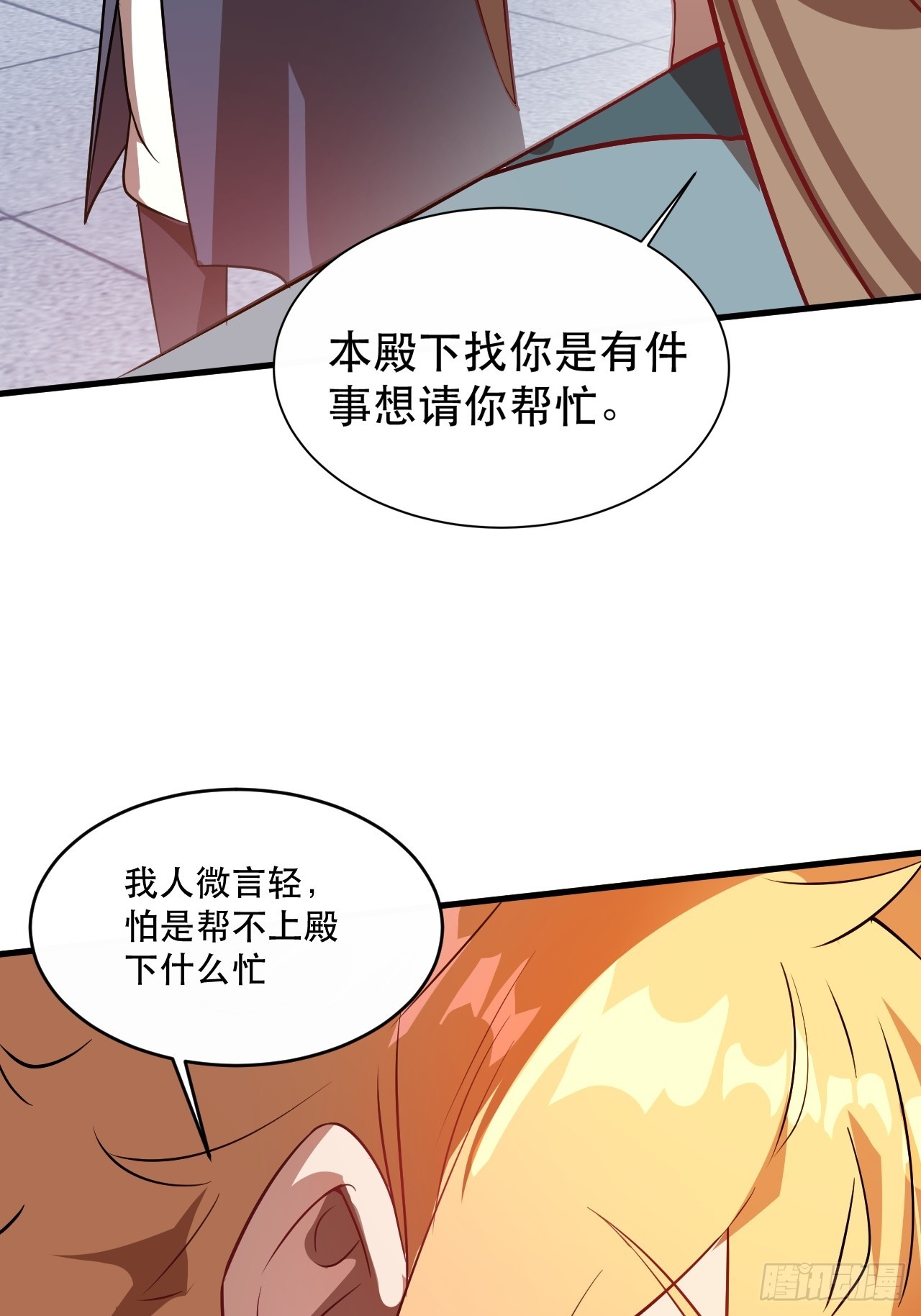 鸿门宴吗(1/2)-第62话