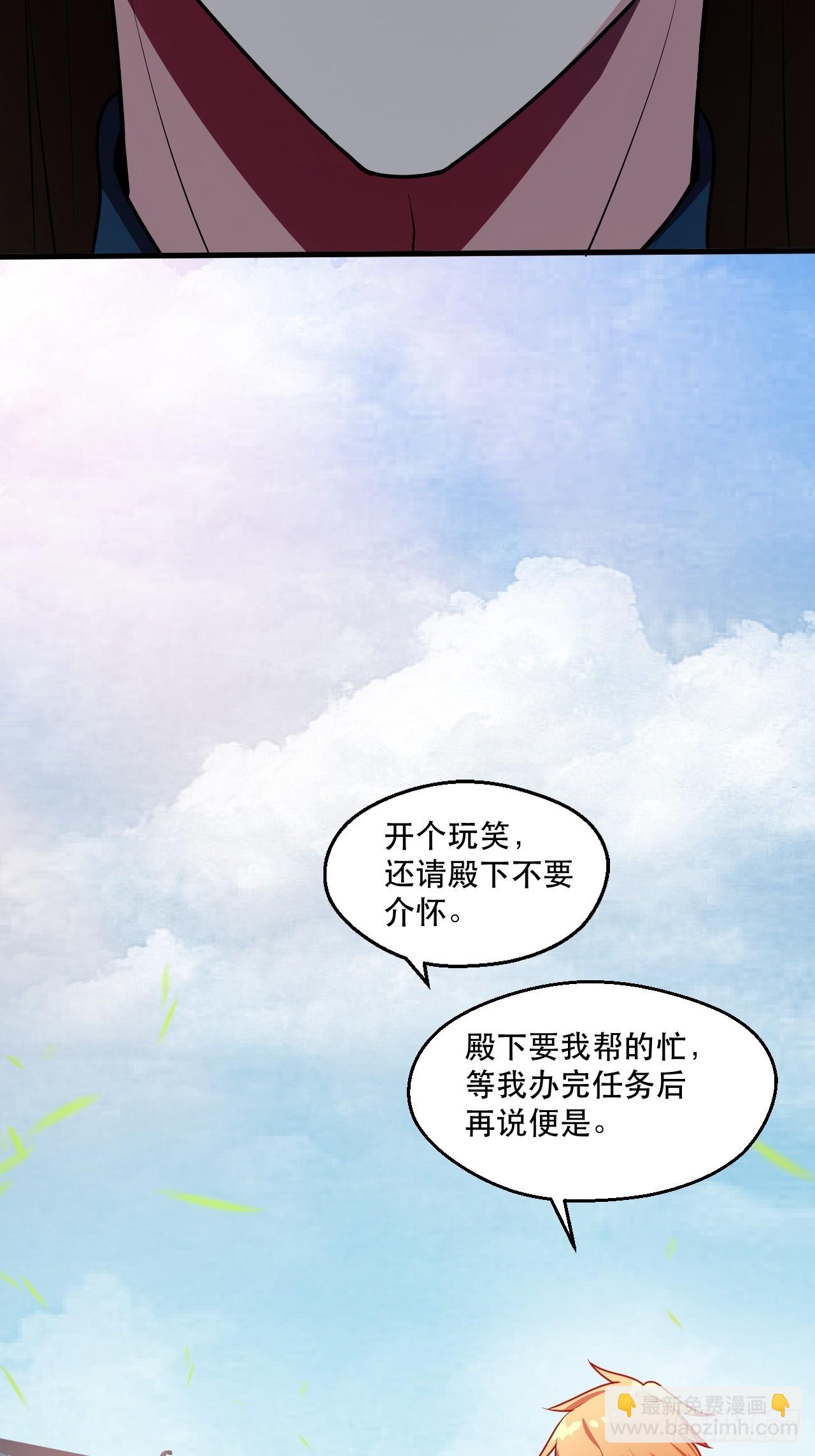 鸿门宴吗(1/2)-第62话