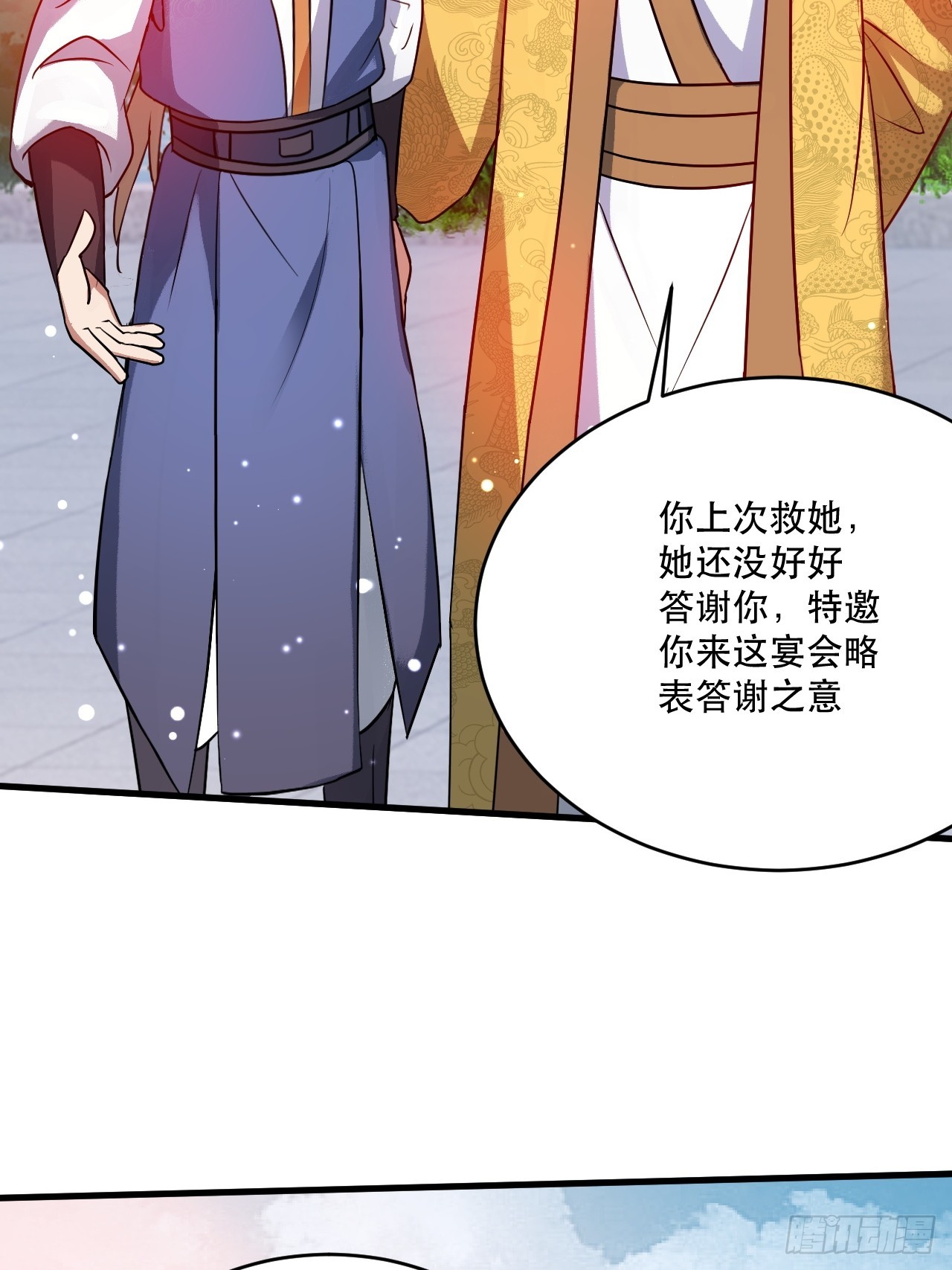 鸿门宴吗(1/2)-第62话