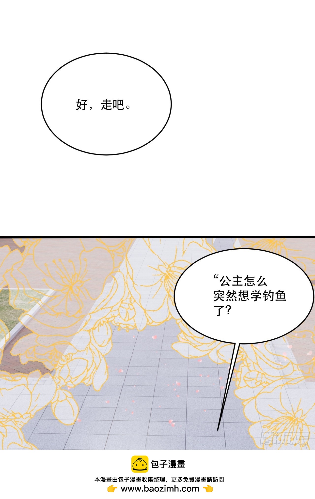 鸿门宴吗(1/2)-第62话