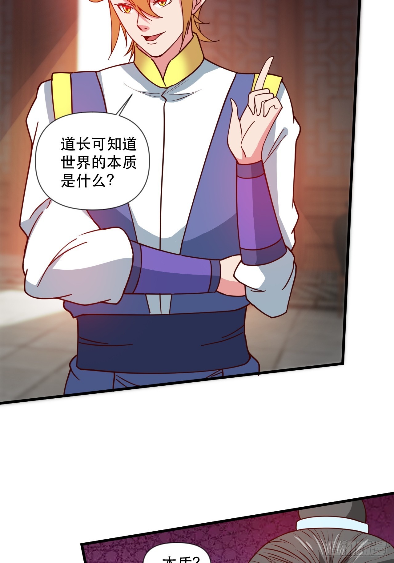 钦天监来人-第64话