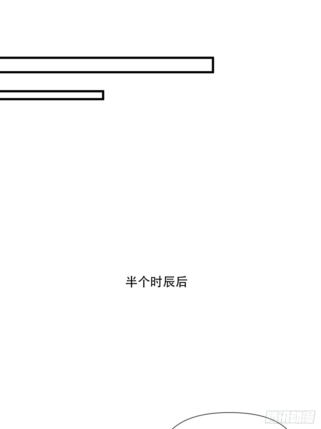 钦天监来人-第64话