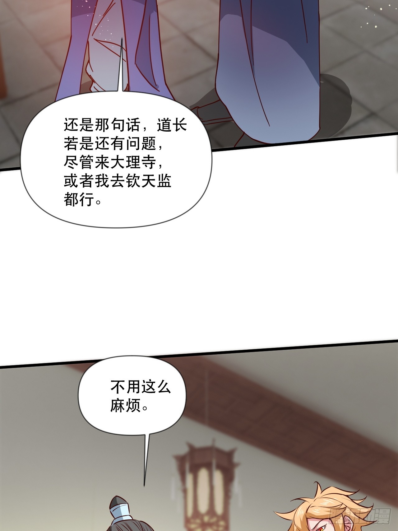 钦天监来人-第64话