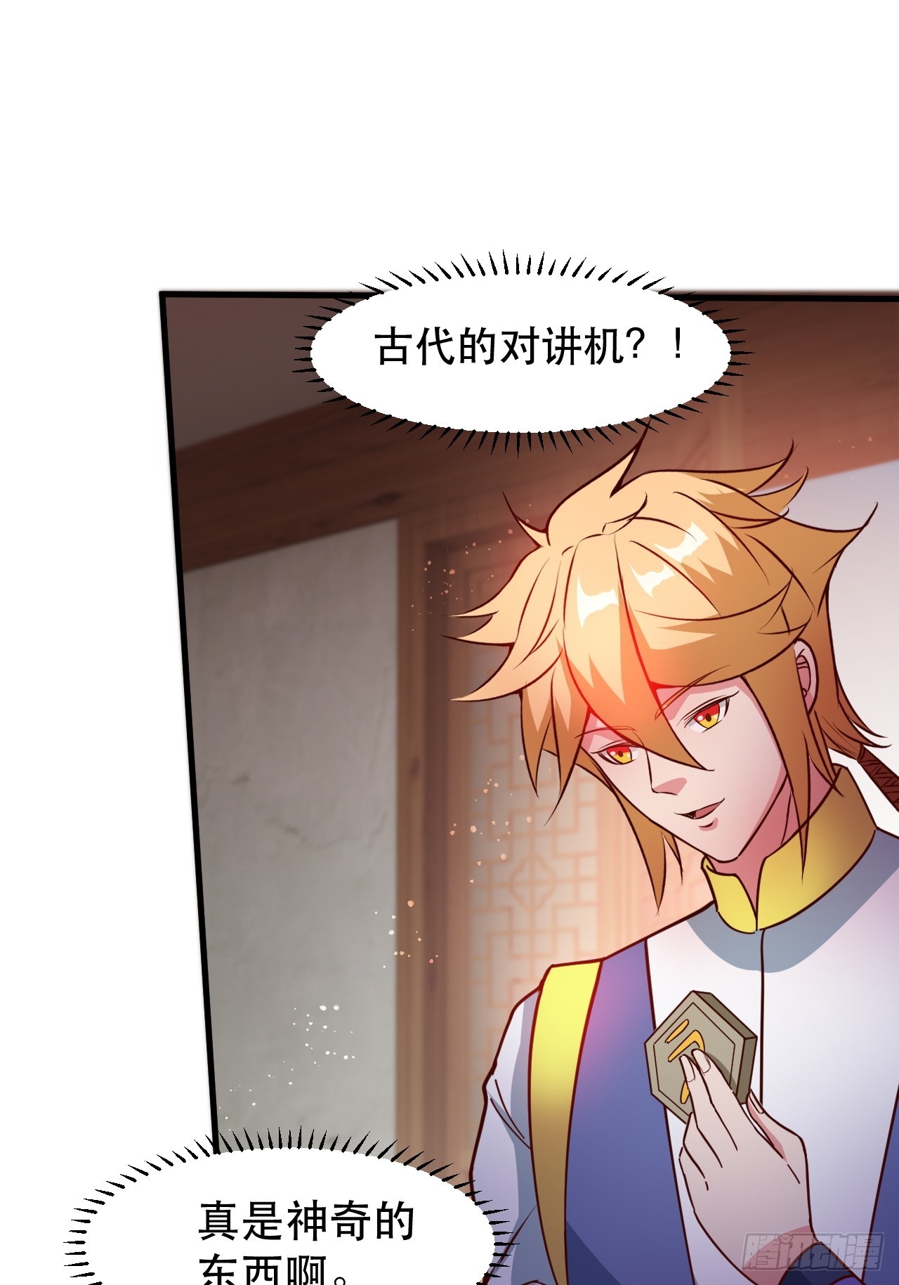 钦天监来人-第64话