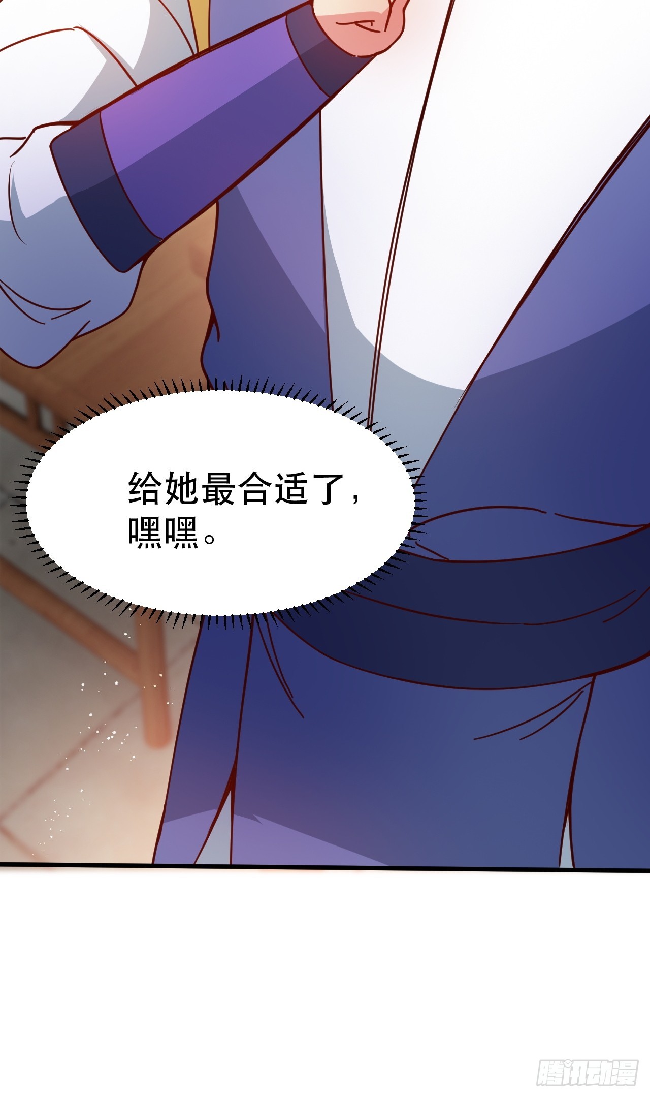 钦天监来人-第64话