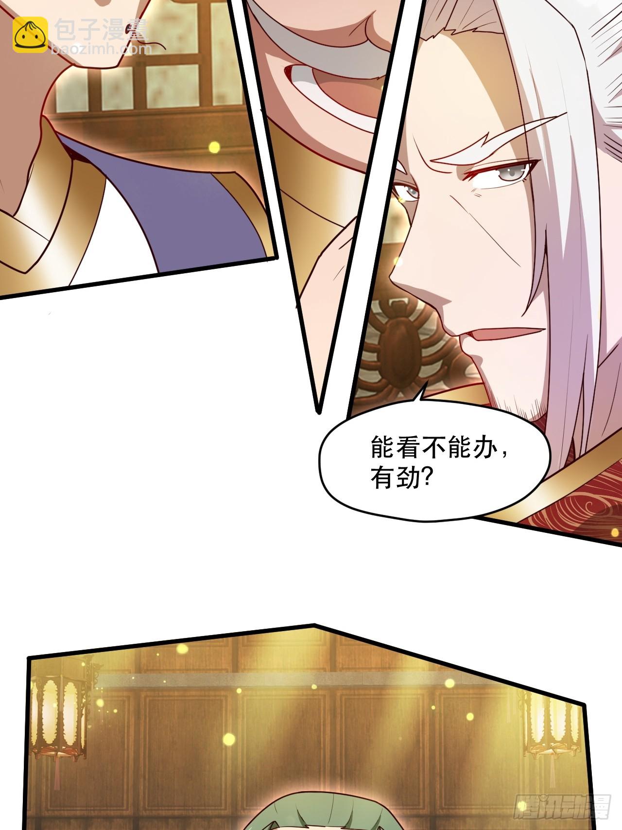 桃花运又来了？-第66话