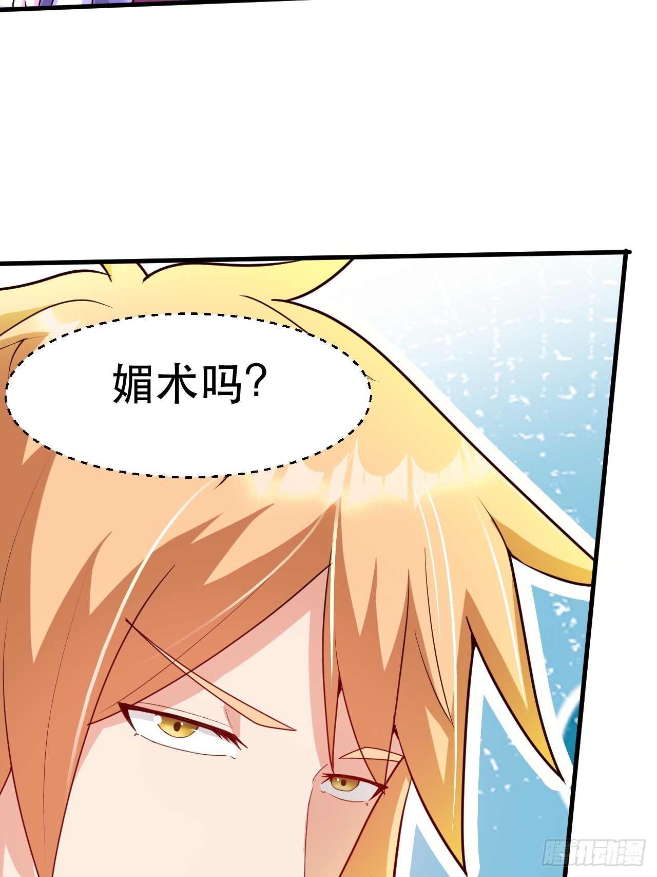 桃花运又来了？-第66话