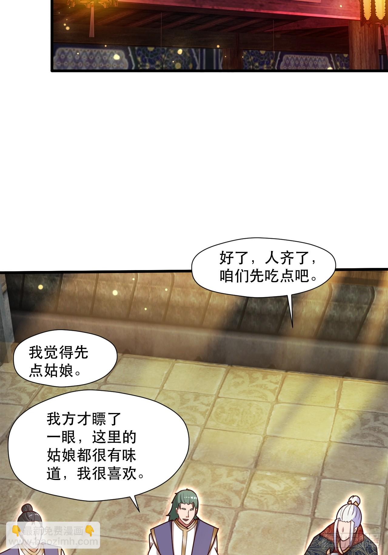 桃花运又来了？-第66话