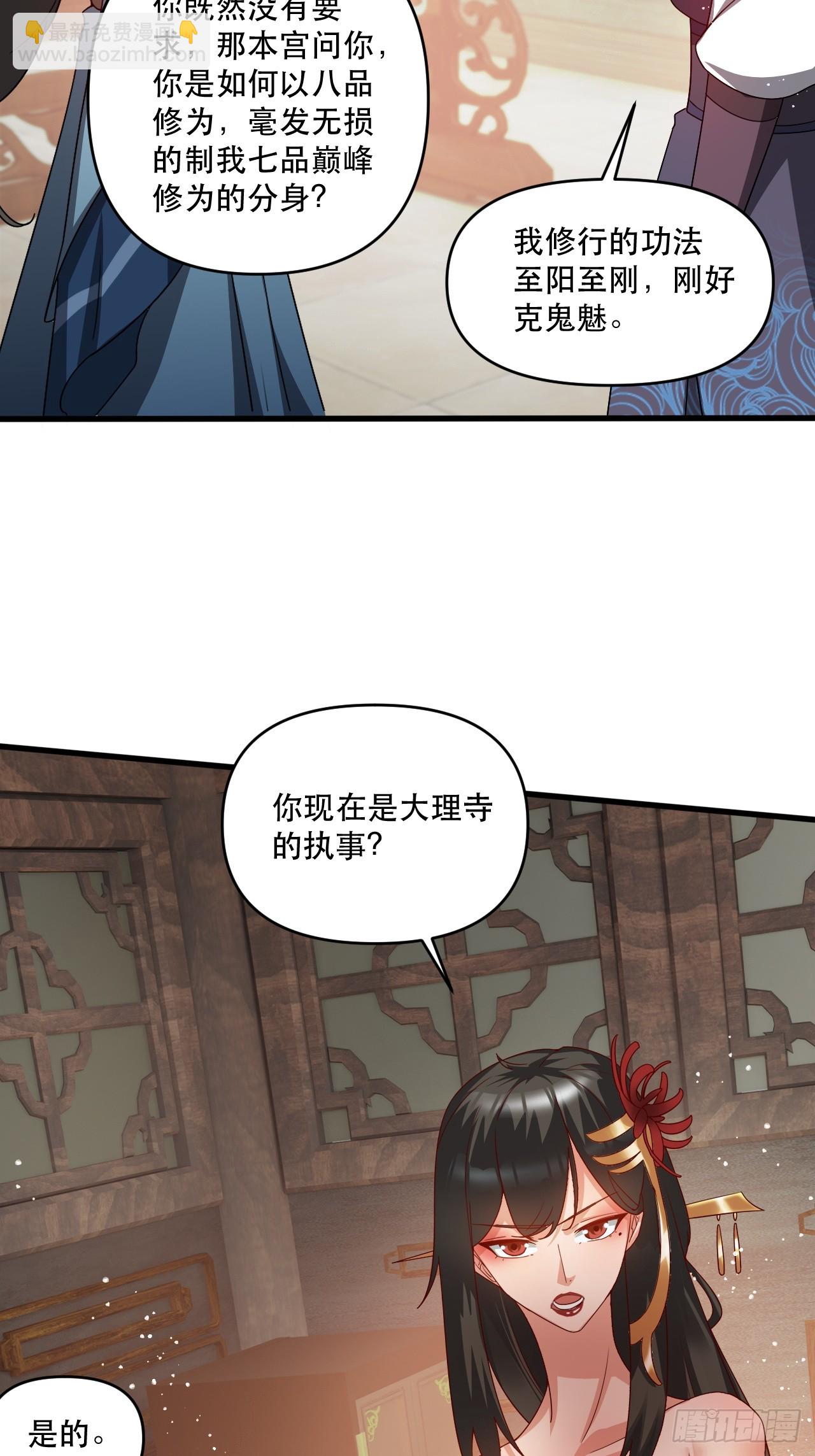 真假花魁(1/2)-第68话
