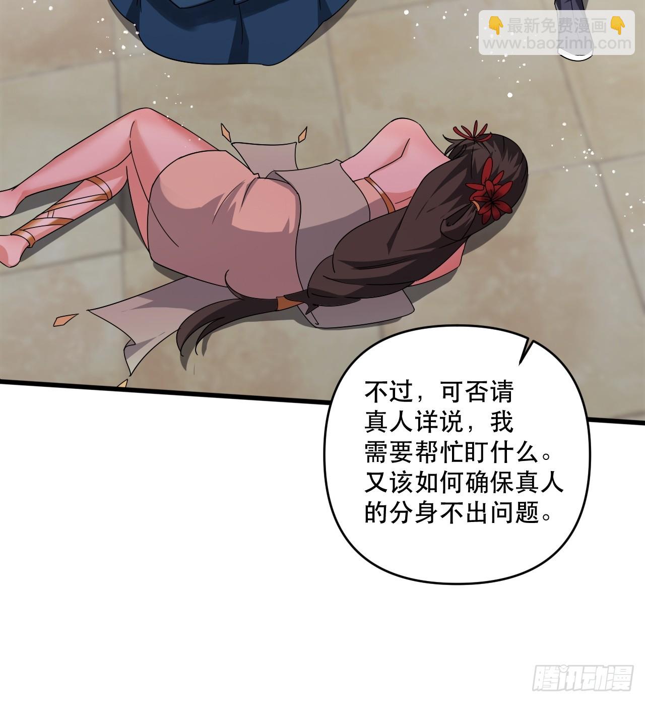 真假花魁(1/2)-第68话