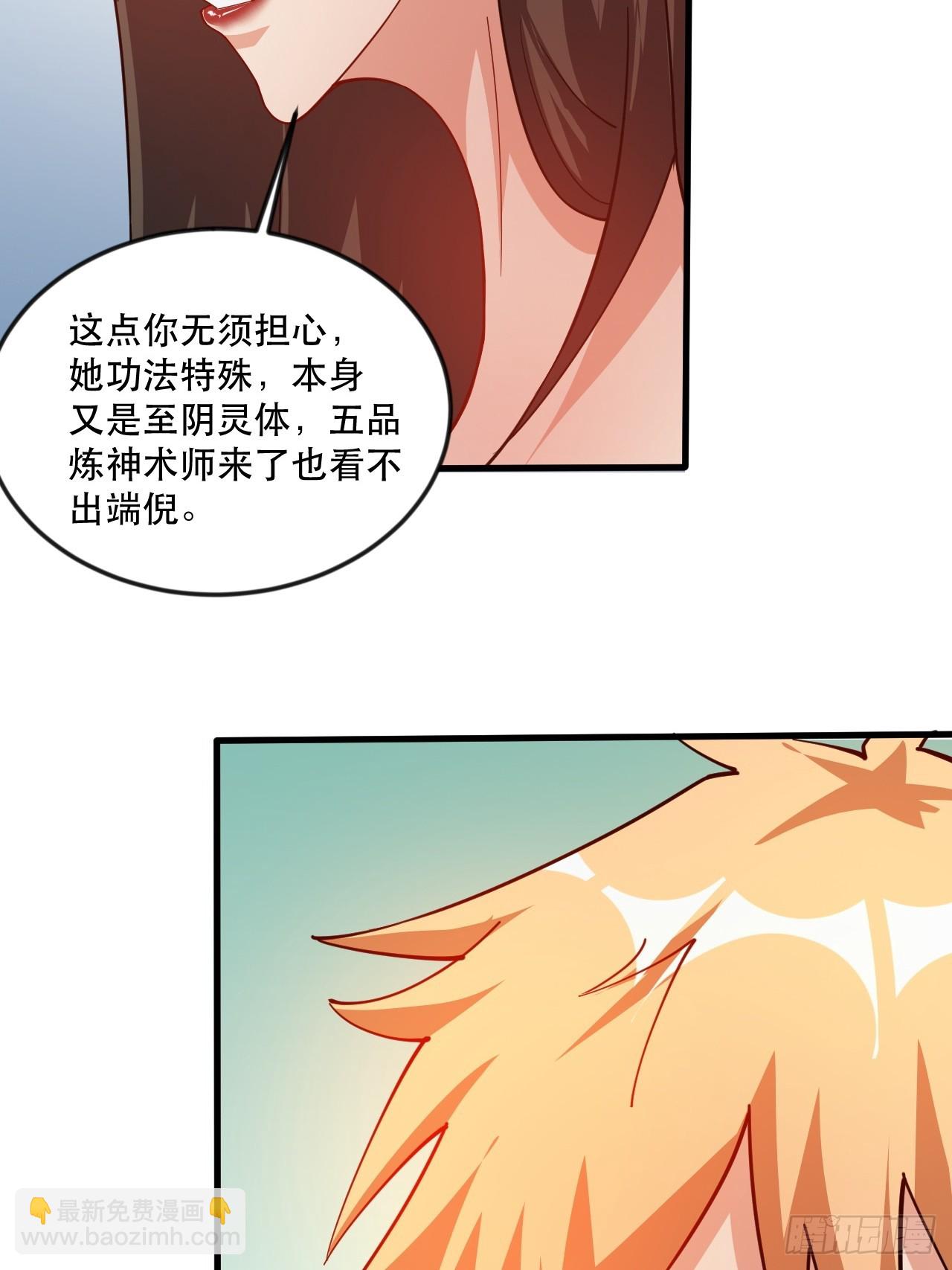 真假花魁(1/2)-第68话