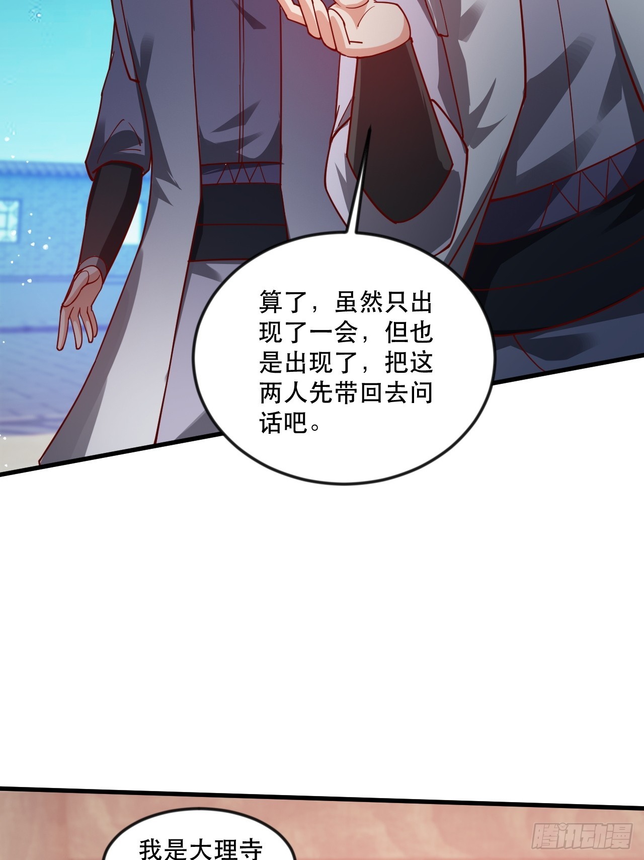 真假花魁(1/2)-第68话
