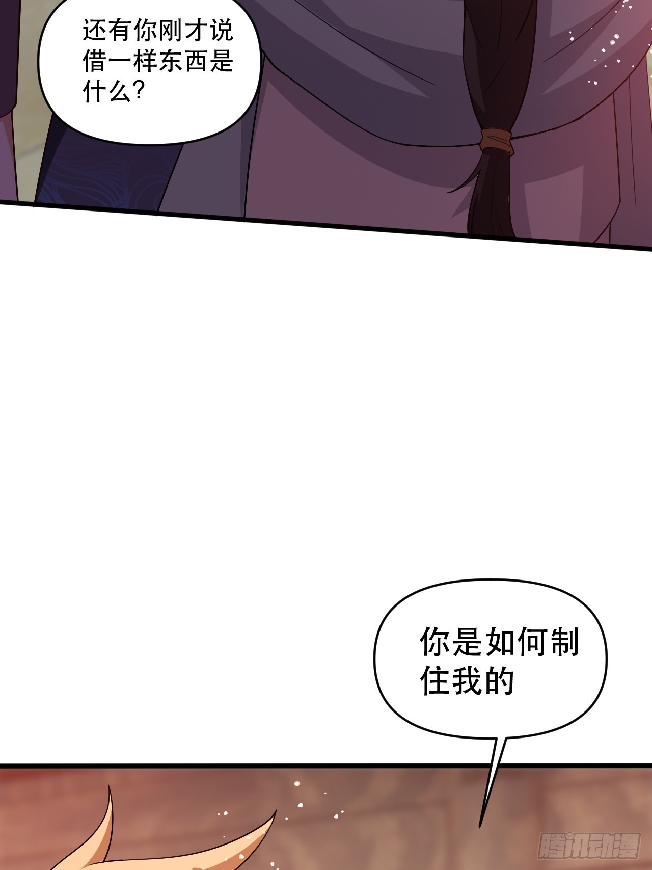 真假花魁(1/2)-第68话