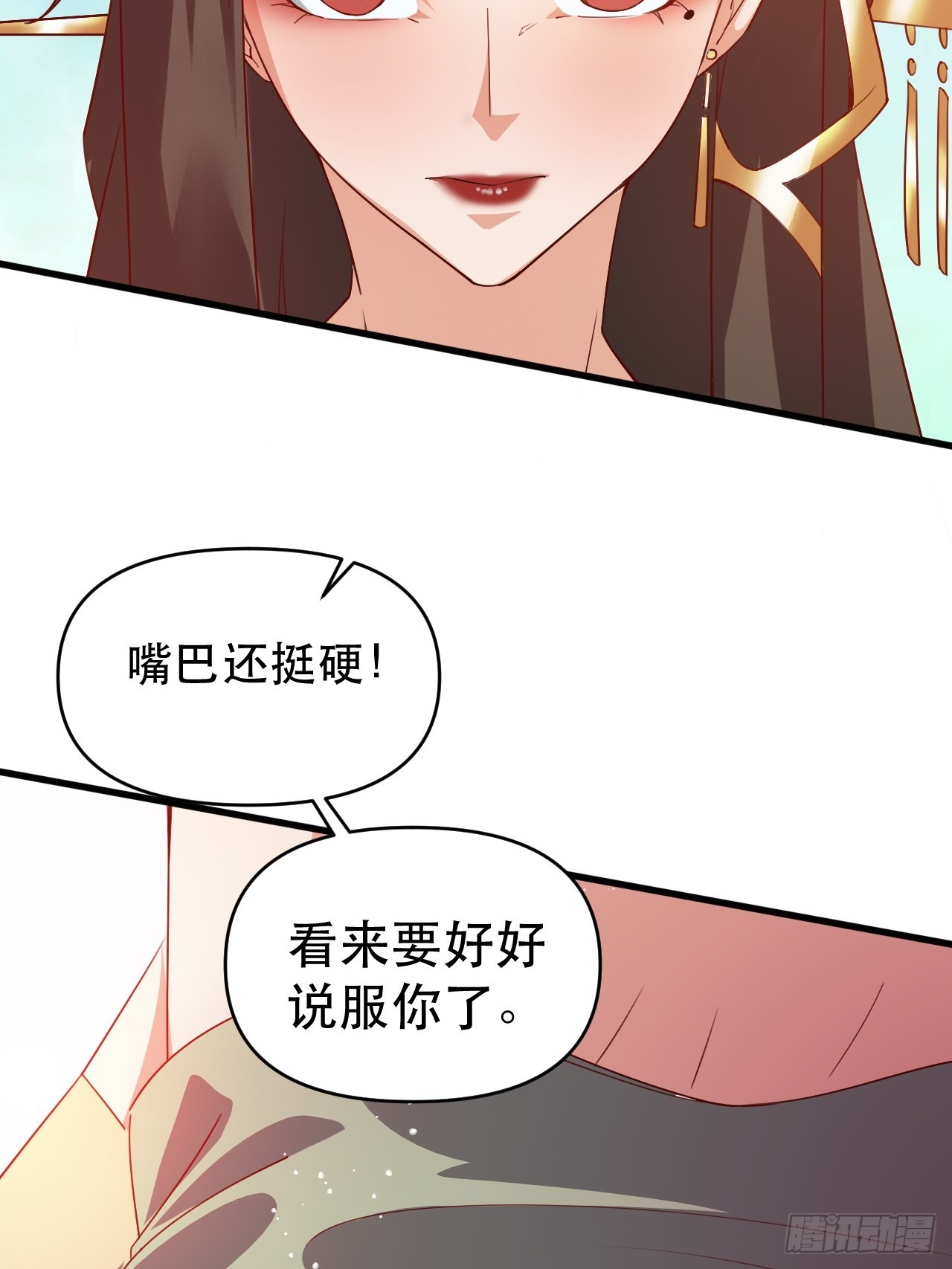 真假花魁(1/2)-第68话