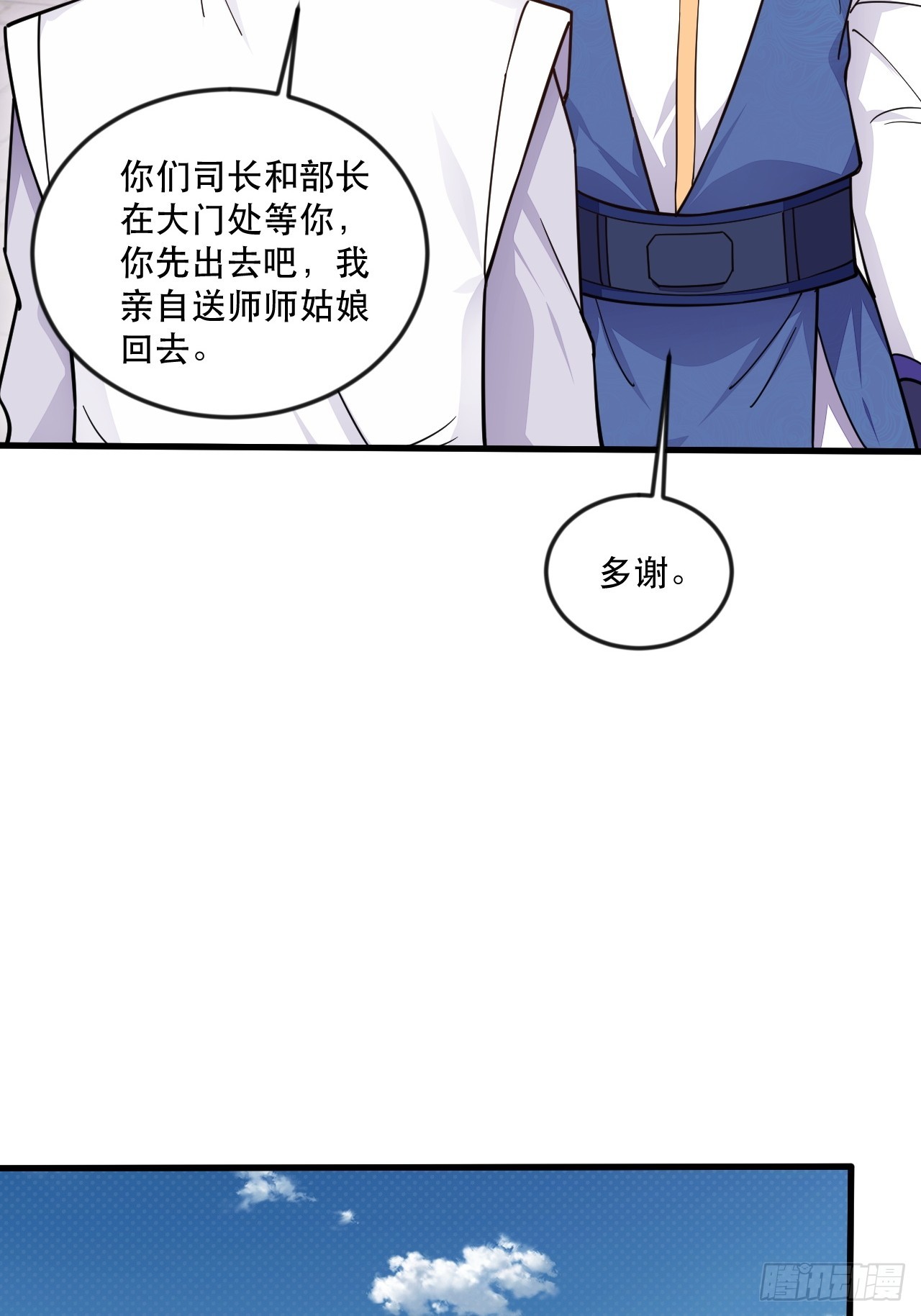 捞人(1/2)-第70话
