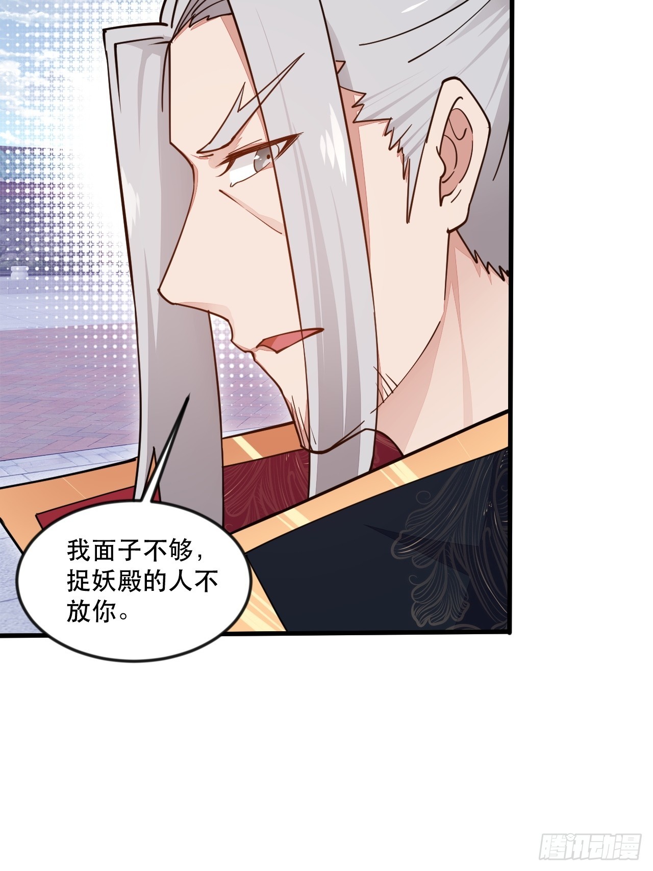 捞人(1/2)-第70话