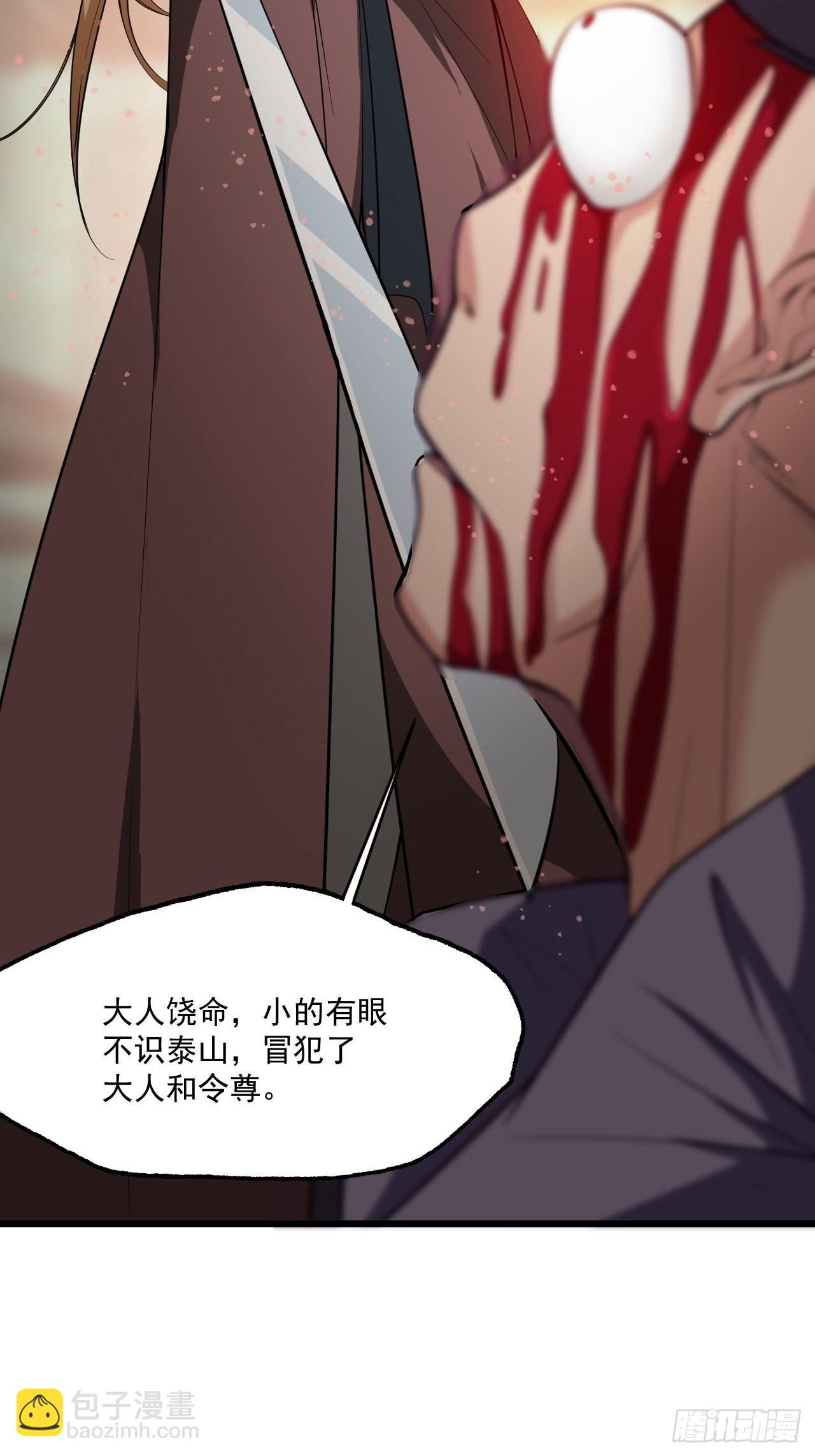 你的罪，我恕不了！(1/2)-第8话