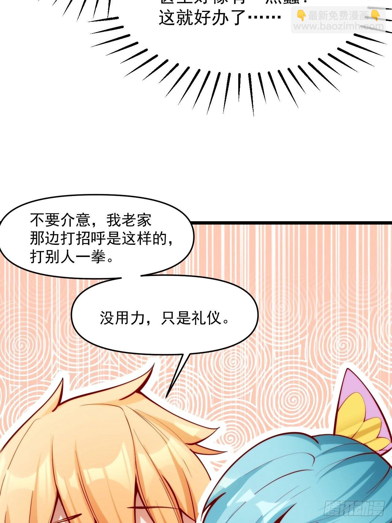 吐血是最大的尊重-第10话