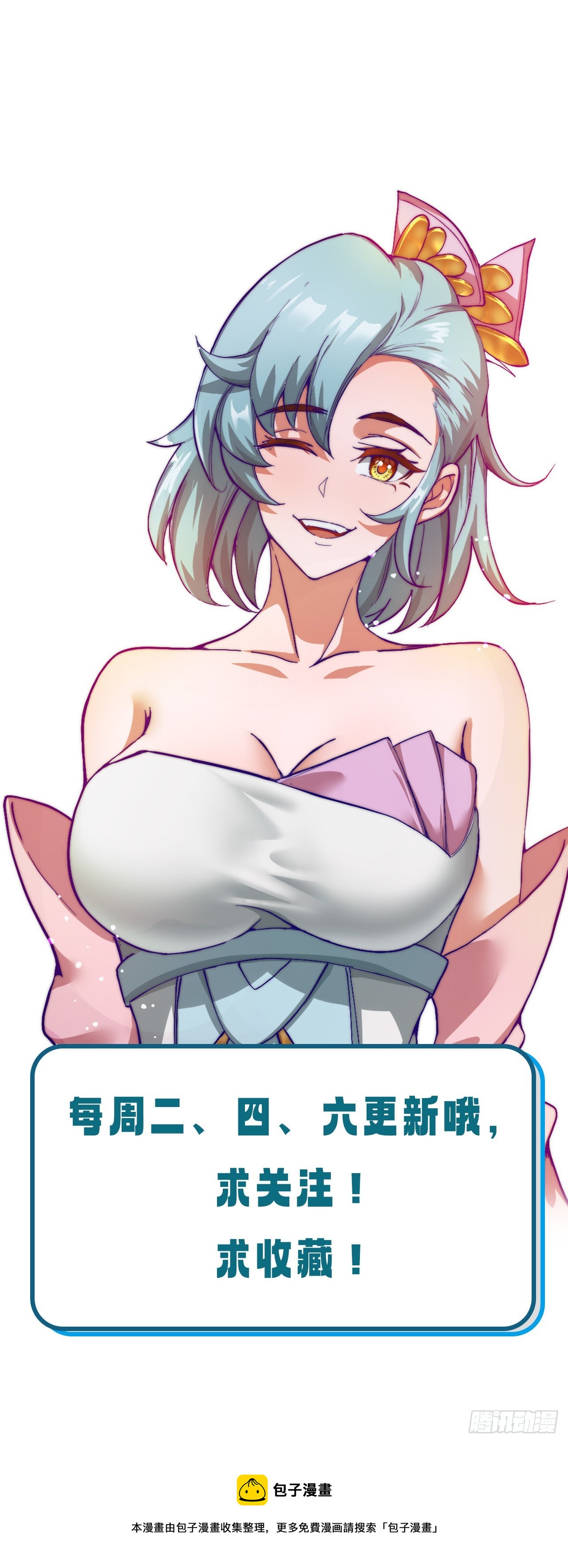 吐血是最大的尊重-第10话