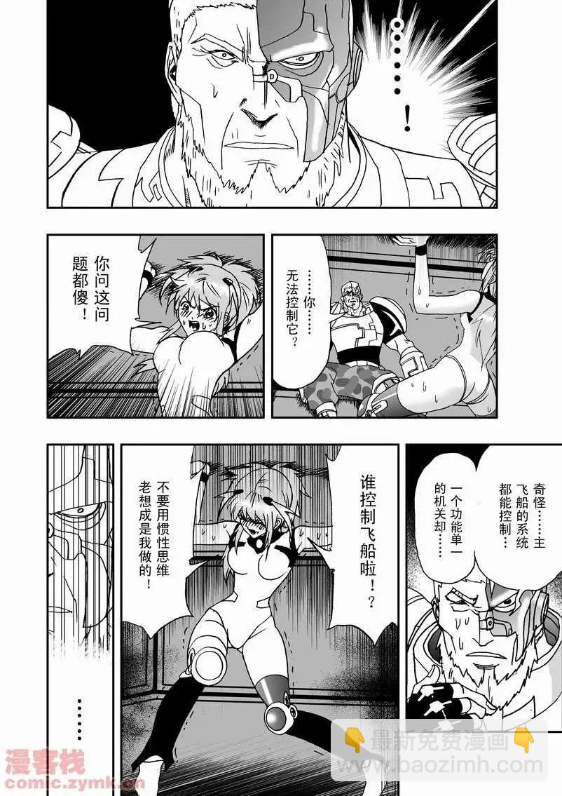 🍘我，女机器人 第10回 第18页