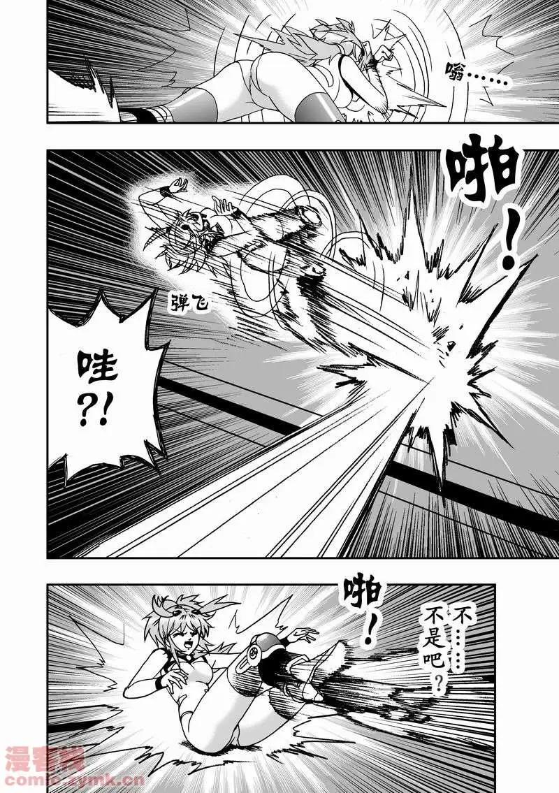 🍘我，女机器人 第10回 第9页