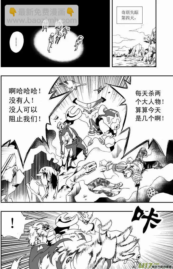 🍘我，女机器人 2部58 消失在这个世界上 第14页