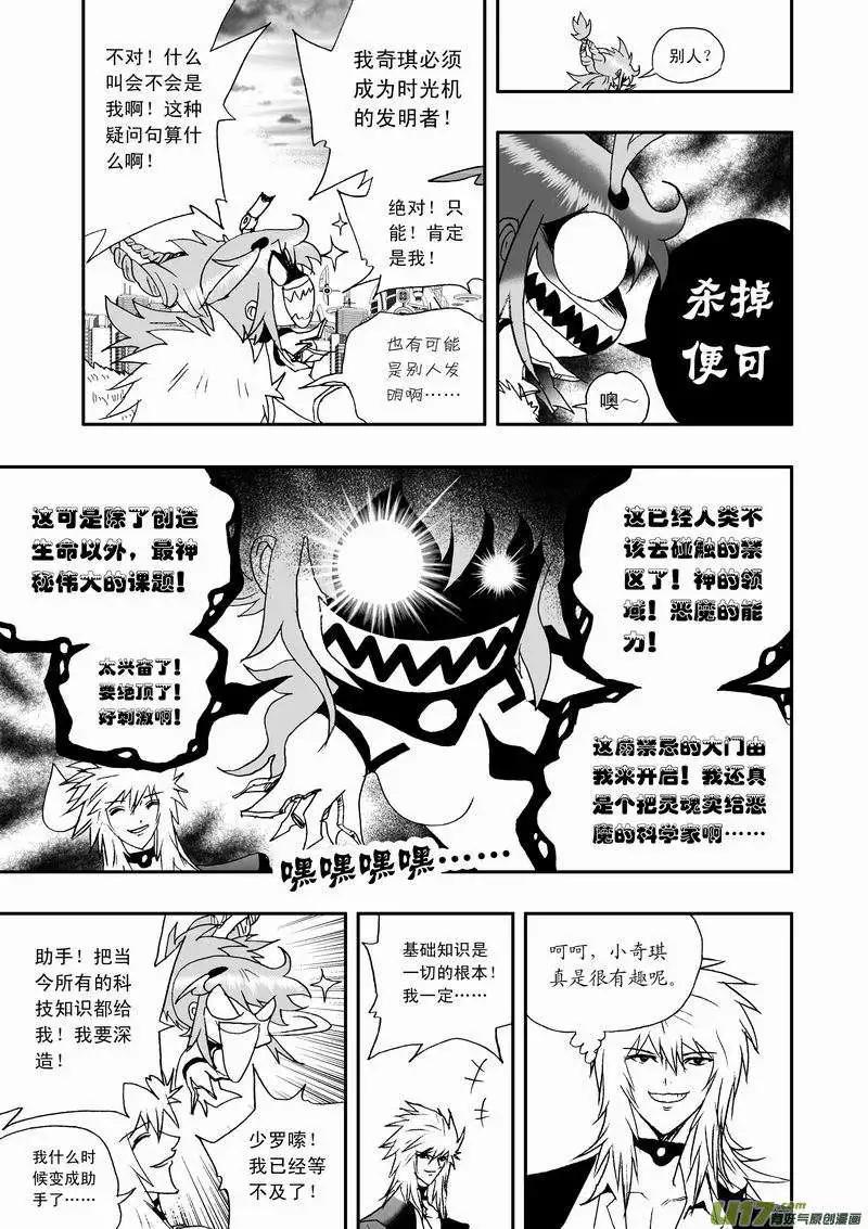 🍘我，女机器人 2部60回 来此的猜想 第15页