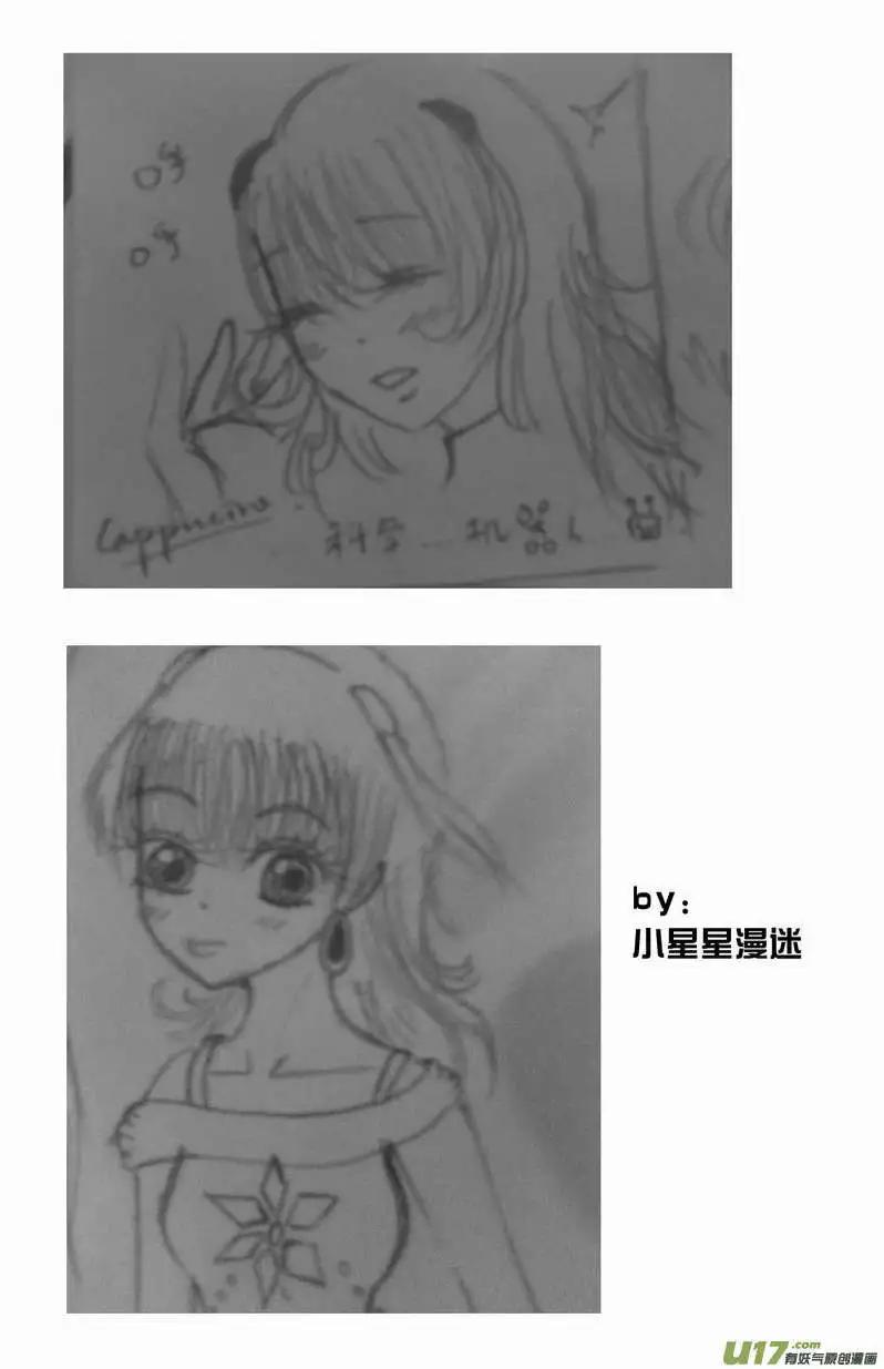 🍘我，女机器人 2部62 奇琪02号吵大架1 第19页