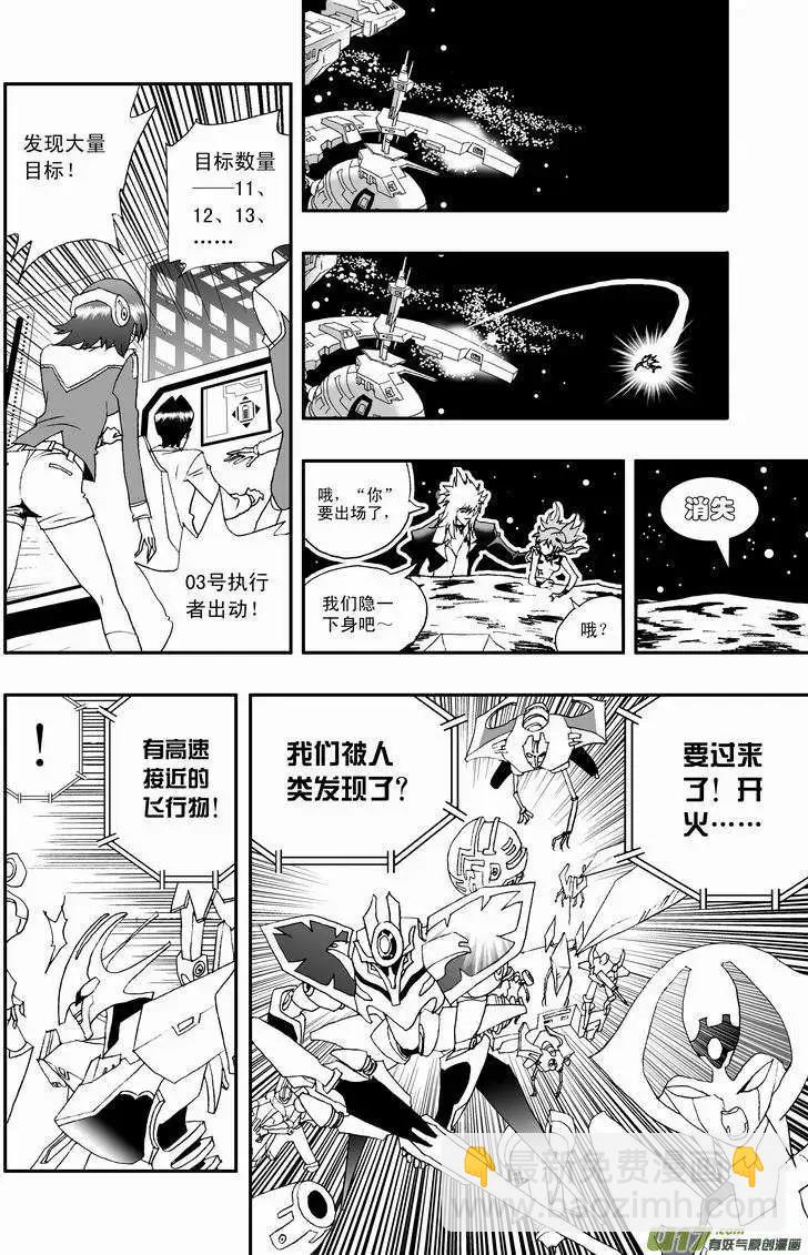 🍘我，女机器人 2部64 我？我？我！ 第12页