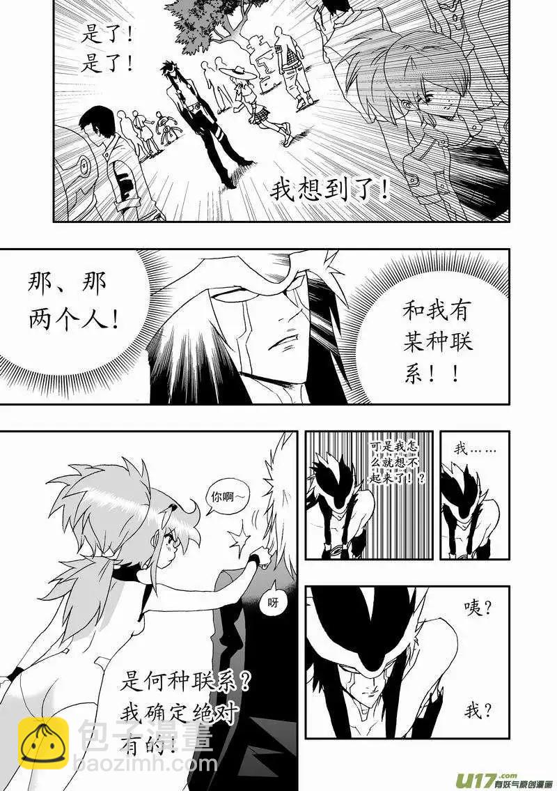 🍘我，女机器人 2部64 我？我？我！ 第3页