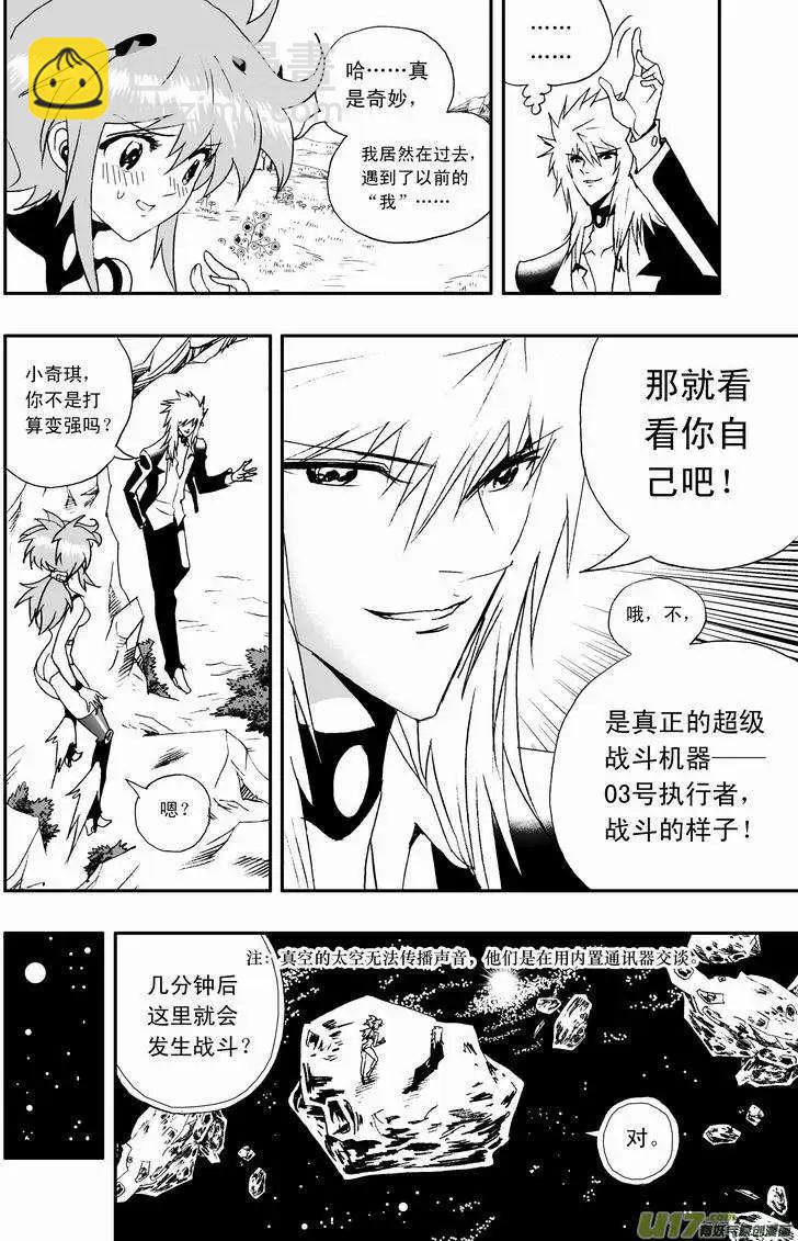 🍘我，女机器人 2部64 我？我？我！ 第9页