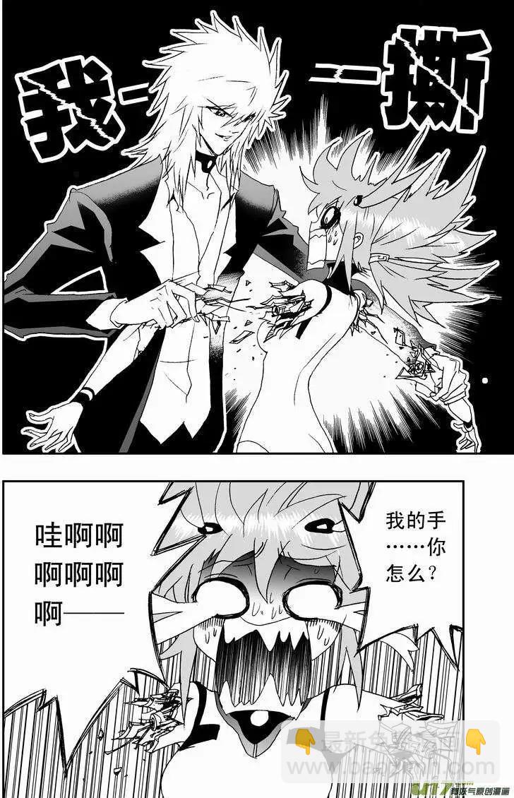 🍘我，女机器人 2部66 02号vs03号 第15页