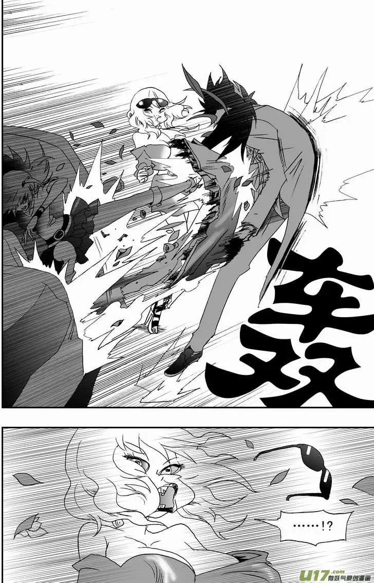 🍘我，女机器人 2部70 boss你们要闹哪样？ 第11页