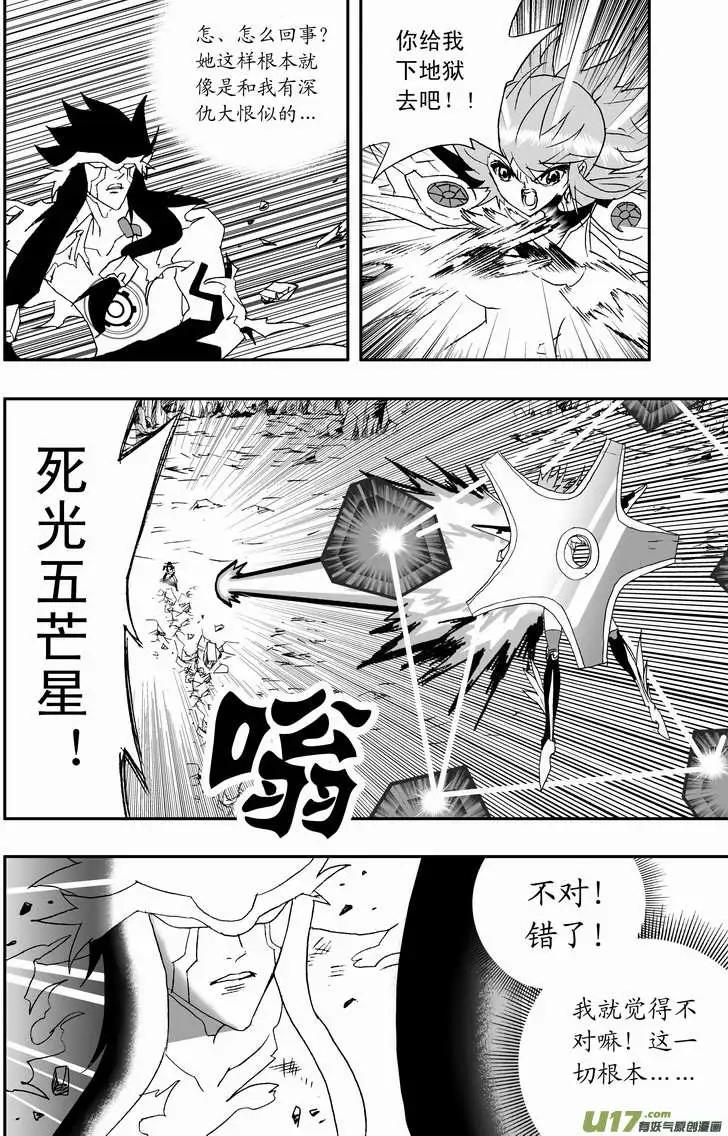 🍘我，女机器人 2部70 boss你们要闹哪样？ 第14页
