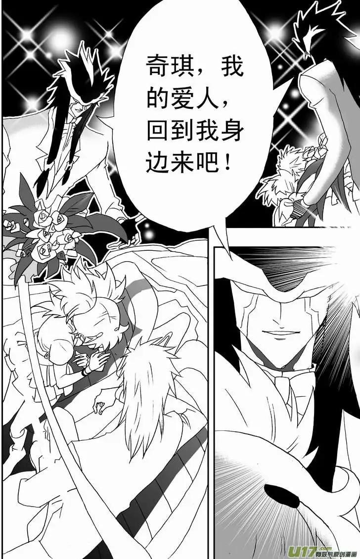 🍘我，女机器人 2部70 boss你们要闹哪样？ 第8页