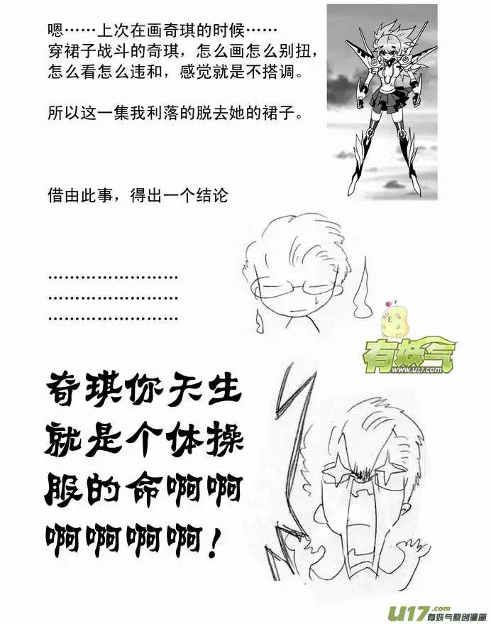 🍘我，女机器人 2部72 强强联合 第1页